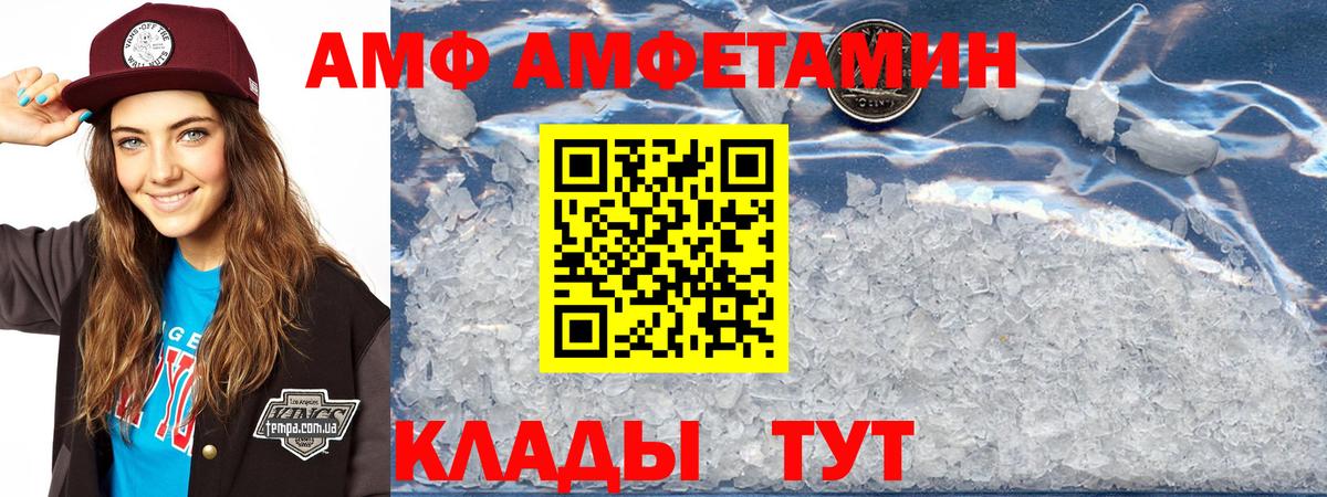 АМФЕТАМИН  АМФЕТАМИН Premium  Вход с VPN  Магнитогорск 