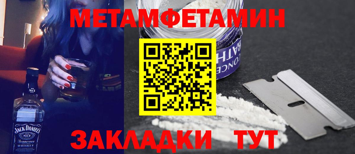 АМФЕТАМИН Розовый Магнитогорск