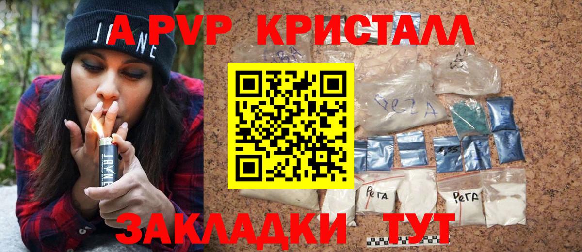 APVP СК КРИС  Вход с VPN  Альфа ПВП СК КРИС  Магнитогорск  Alpha PVP кристаллы 
