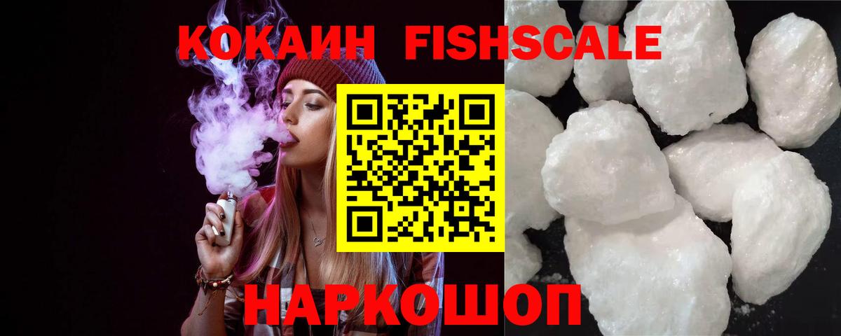 Кокаин Колумбийский  Вход с VPN  COCAIN  Cocaine Колумбийский  Магнитогорск 