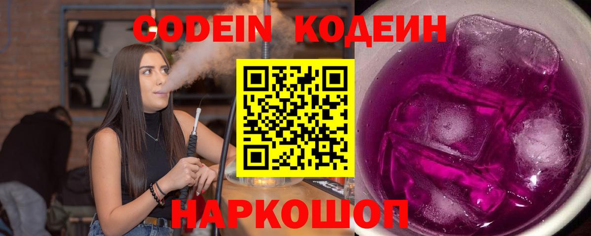 Codein напиток Lean (лин)  Codein напиток Lean (лин)  Вход с VPN  Магнитогорск 