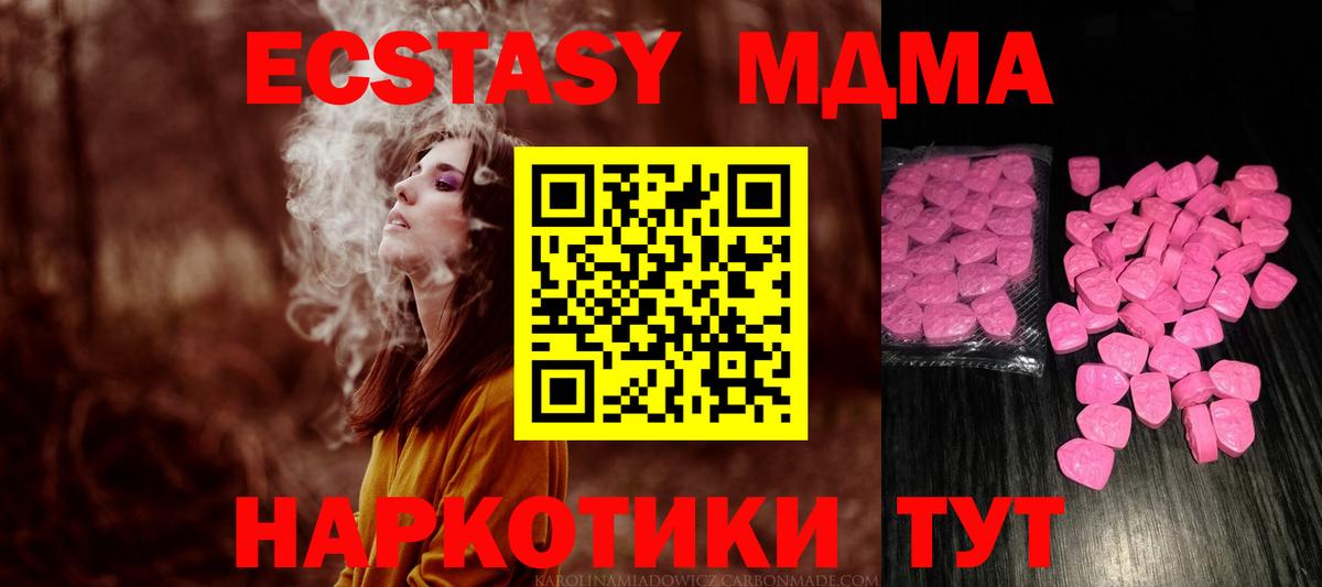 Ecstasy mix  Вход с VPN  Магнитогорск  Ecstasy DUBAI 