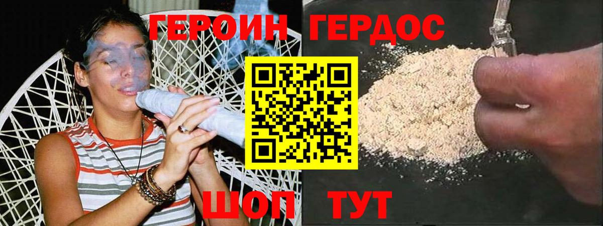 ГЕРОИН белый  ГЕРОИН  Магнитогорск  Вход с VPN 