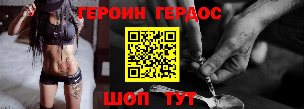 Героин VHQ Магнитогорск