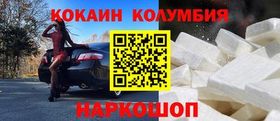 кокаин перу Бузулук