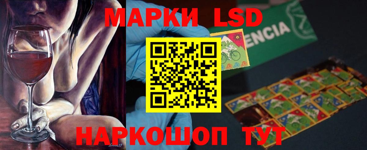 Магнитогорск  ЛСД экстази  Вход с VPN  Лсд 25 экстази кислота  LSD-25 экстази кислота 