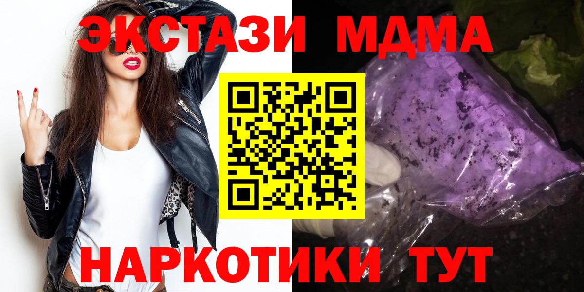 МДМА crystal  МДМА crystal  Магнитогорск  MDMA  Вход с VPN 