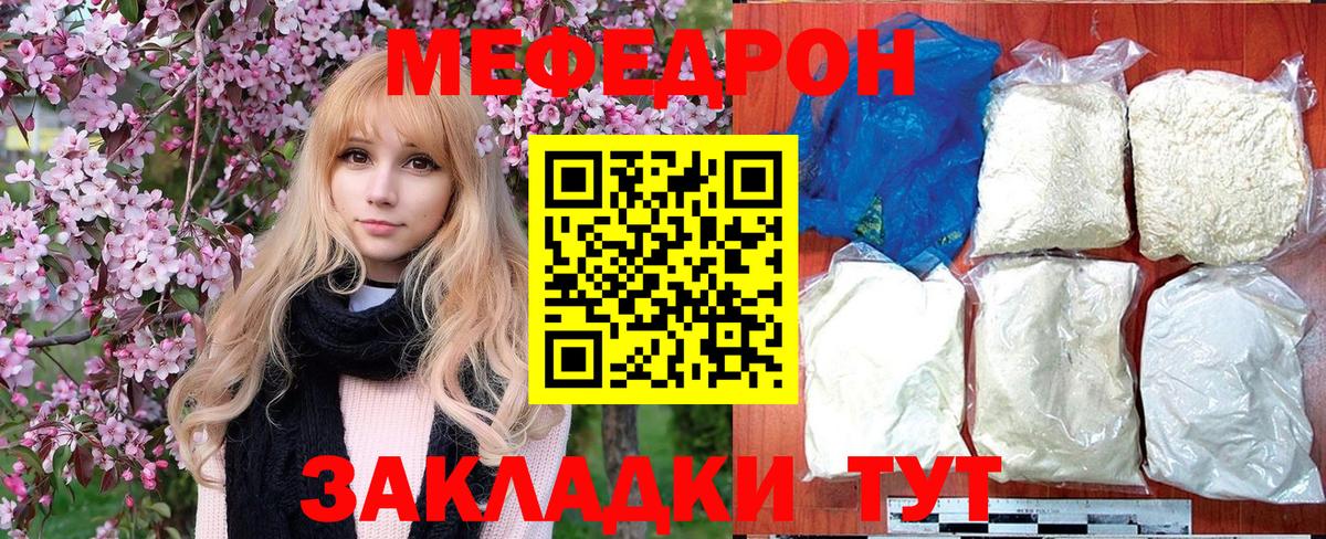 Меф кристаллы Магнитогорск