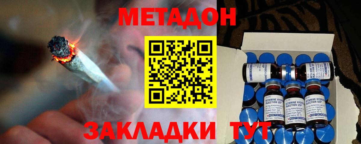МЕТАДОН мёд Магнитогорск